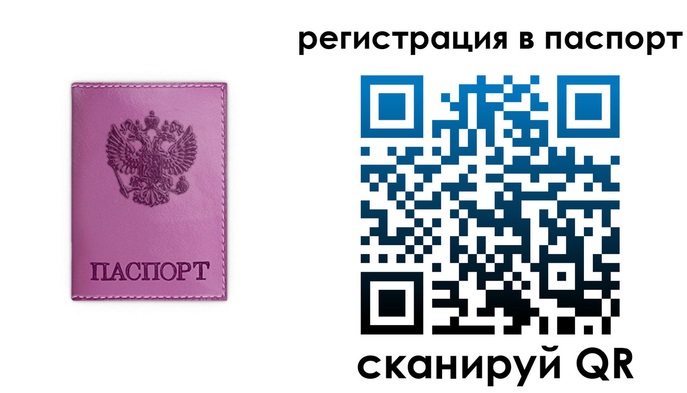 прописка 2025 в Агиделе