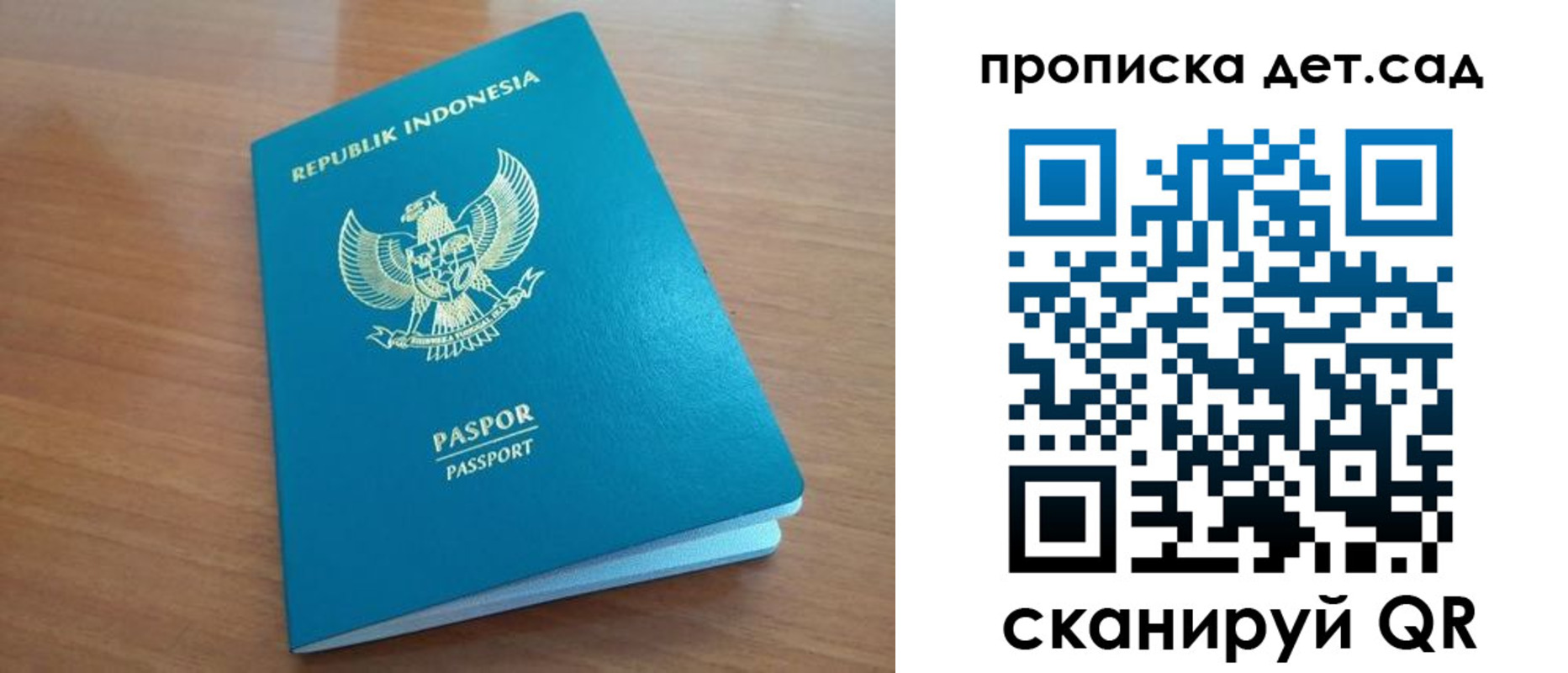 регистрация для дет. сада в Агиделе