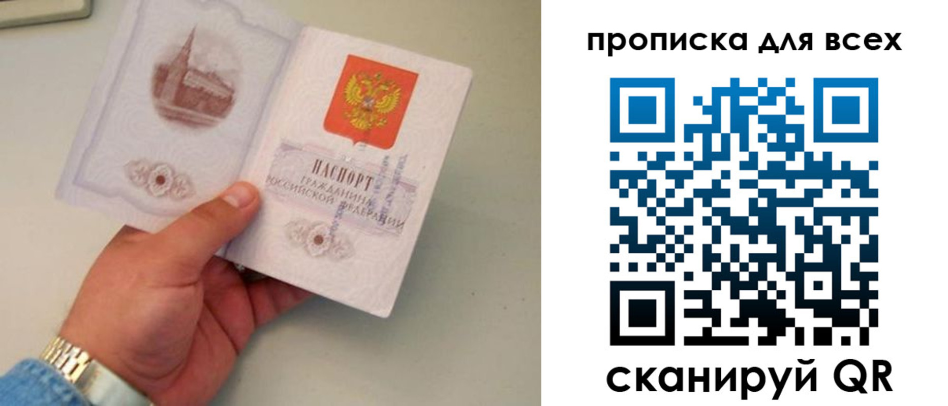 временная регистрация недорого в Агиделе